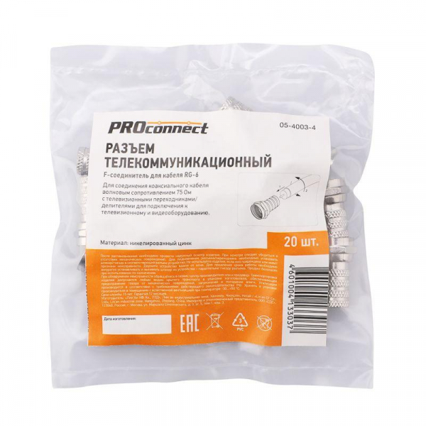Разъем F RG-6 "AB" (03-008C) (уп.100шт) PROCONNECT 05-4003-4 Разъем F RG-6 "AB" (03-008C) (уп.100шт) PROCONNECT 05-4003-4
