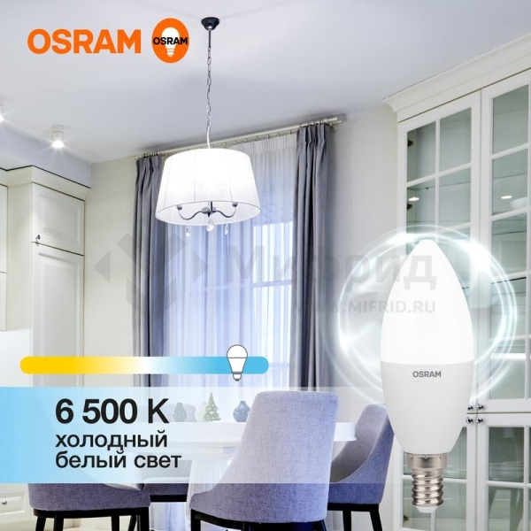 Лампа светодиодная LED G3 Value B 12Вт свеча матовая 6500К холод. бел. E14 960лм B пластик 220-240В (замена 100Вт) OSRAM 4099854308727