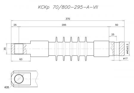 Изолятор КСКр 70/800-295-VII