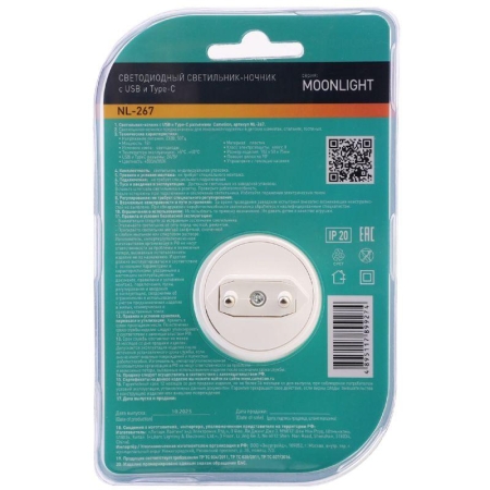 Светильник светодиодный ночник LED USB+TypeC 220В NL-267 Camelion 15384