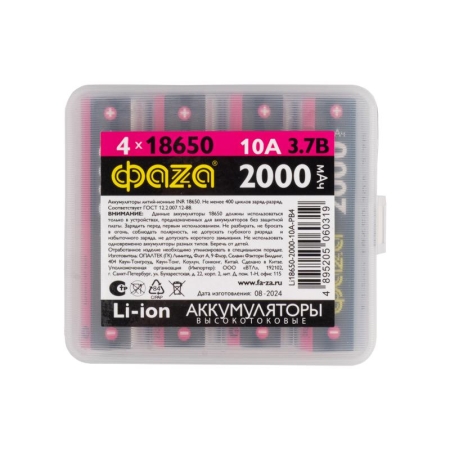 Аккумулятор 18650 3.7В Li-Ion 2000мА.ч без платы защиты PB-4 (уп.4шт) ФАZА 5060319 Аккумулятор 18650 3.7В Li-Ion 2000мА.ч без платы защиты PB-4 (уп.4шт) ФАZА 5060319
