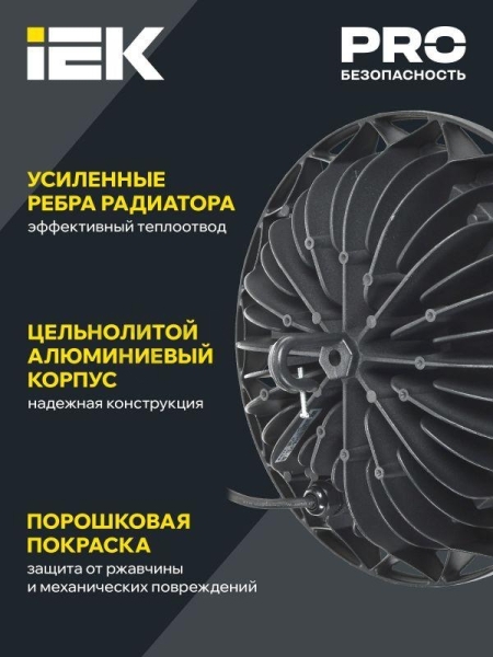 Светильник светодиодный ДСП 4002 100Вт 6500К IP65 для высоких пролетов HIGHBAY алюм. IEK LDSP0-4002-100-65-K23