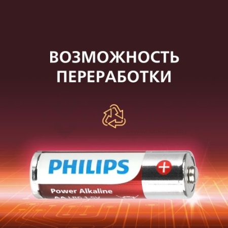 Элемент питания алкалиновый AA/LR6 1.5В Power (блист.4шт) LR6P4B/51 Philips Б0062746