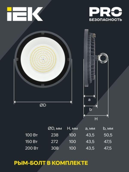 Светильник светодиодный ДСП 4022 100Вт 6500К IP65 для высоких пролетов HIGHBAY IEK LT-DSP0-4022-100-65-K02