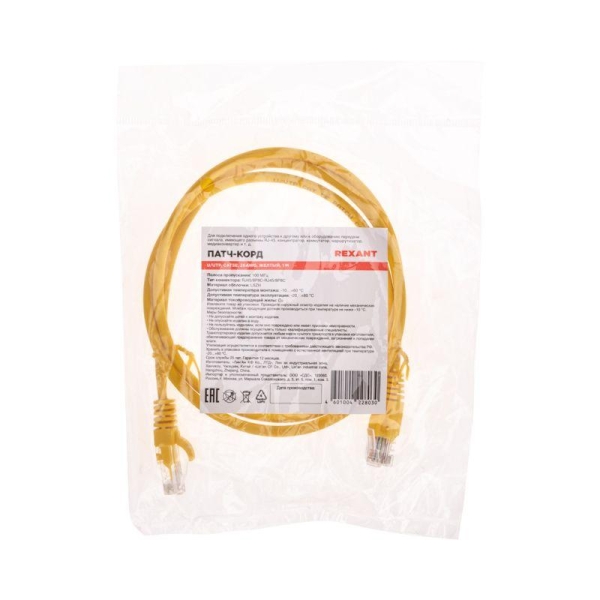 Патч-корд U/UTP CAT 5e RJ45-RJ45 26AWG LSZH желт. 1м Rexant 02-0105-1 Патч-корд U/UTP CAT 5e RJ45-RJ45 26AWG LSZH желт. 1м Rexant 02-0105-1