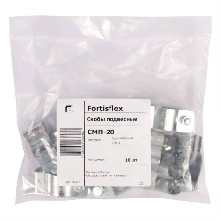 Скоба метал. подвесная СМП-25 Fortisflex 60428