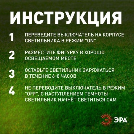 Светильник садовый ERASF22-14 "Воздушный шар" уличный на солнечн. батареях Эра Б0053363