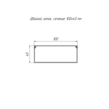 Кабель-канал 100х40 L2000 с двойн. замком черн. Промрукав PR03.0221