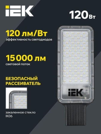 Светильник светодиодный ДКУ 1011-120Ш 5000К IP65 консольный IEK LT-DKU1-1011-120-50-K03