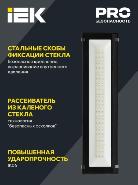 Светильник светодиодный ДСП 7021 50Вт 5000К IP65 IEK LT-DSP0-7021-050-50-K02