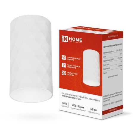 Светильник НПБ DIAMOND-GU10-WH 55х100мм потолочн. под лампу GU10 бел. IN HOME 4690612046471 Светильник НПБ DIAMOND-GU10-WH 55х100мм потолочн. под лампу GU10 бел. IN HOME 4690612046471