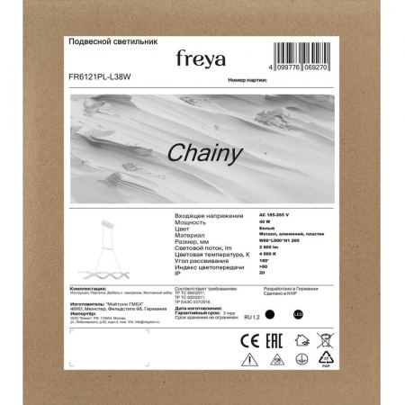 Светильник Chainy 40Вт IP20 подвесной Freya FR6121PL-L38W Светильник Chainy 40Вт IP20 подвесной Freya FR6121PL-L38W