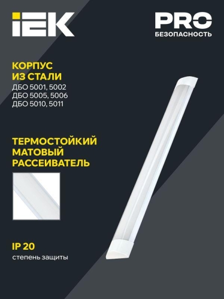 Светильник светодиодный ДБО 5004 36Вт 4000К IP20 1200мм линейный алюм. IEK LDBO0-5004-36-4000-K03