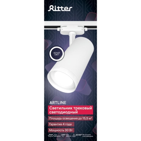 Светильник трековый светодиодный ARTLINE поворотный 80х80х170мм 30Вт 2380Лм 4000К 230В алюм. 15.5кв.м бел. Ritter 59739 5