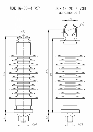 ЛОК 16-20-4 УХЛ1