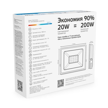 Прожектор светодиодный Elementary 20Вт 6500К IP65 1800лм 200-240В ДО черн. GAUSS 613100320 Прожектор светодиодный Elementary 20Вт 6500К IP65 1800лм 200-240В ДО черн. GAUSS 613100320