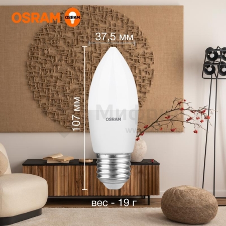 Лампа светодиодная LED Value B 12Вт 3000К тепл. бел. E27 960лм B матов. пластик 220-240В (замена 100Вт) OSRAM 4099854308758