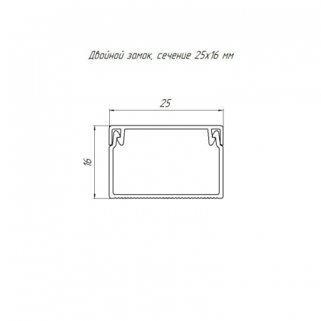 Кабель-канал 25х16 L2000 с двойн. замком черн. Промрукав PR03.0212