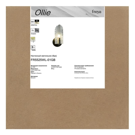 Светильник Ollie 1х40Вт E14 IP20 бра настен. Freya FR5525WL-01GB Светильник Ollie 1х40Вт E14 IP20 бра настен. Freya FR5525WL-01GB