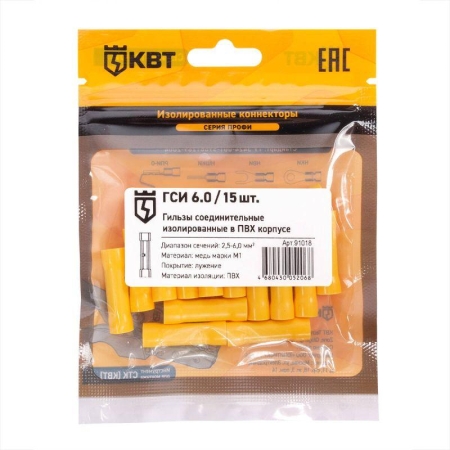 Гильза соединительная изолированная ГСИ 6.0 (уп.15шт) КВТ 91018