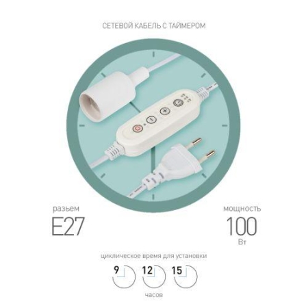 Светильник для растений FITO-Time Holder под лампу Е27 с проводом 1.5м и таймером для фитоламп Эра Б0059882 Светильник для растений FITO-Time Holder под лампу Е27 с проводом 1.5м и таймером для фитоламп Эра Б0059882