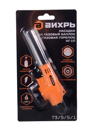 Насадка на газовый баллон (газовая горелка) НГ-1П Вихрь 73/5/5/1 Насадка на газовый баллон (газовая горелка) НГ-1П Вихрь 73/5/5/1