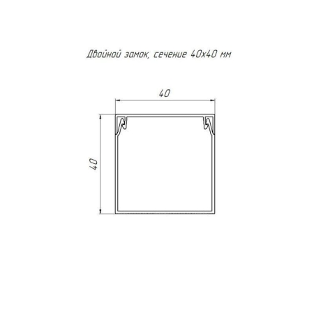 Кабель-канал 40х40 L2000 с двойн. замком черн. Промрукав PR03.0216