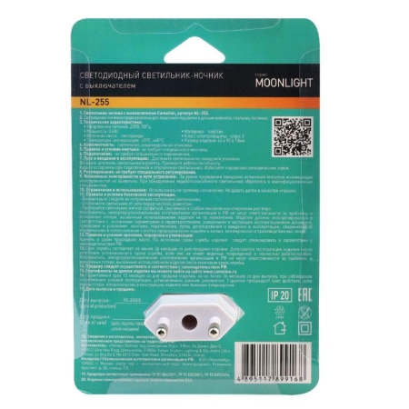 Светильник светодиодный ночник LED с выкл 220В NL-255 Camelion 15373