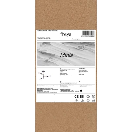 Светильник Matis 60Вт E27х3 IP20 потолочн. Freya FR4010CL-03GB Светильник Matis 60Вт E27х3 IP20 потолочн. Freya FR4010CL-03GB