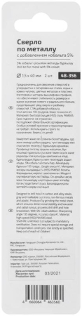 Набор сверл по металлу Profi 1.5х40мм с кобальтом 5проц. (уп.2шт) Cutop 48-356 Набор сверл по металлу Profi 1.5х40мм с кобальтом 5проц. (уп.2шт) Cutop 48-356
