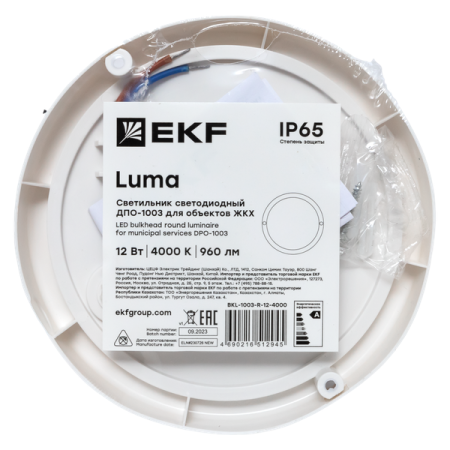 Светильник светодиодный ЖКХ ДПО-1003 12Вт 6500К IP65 круг LUMA EKF BKL-1003-R-12-6500 Светильник светодиодный ЖКХ ДПО-1003 12Вт 6500К IP65 круг LUMA EKF BKL-1003-R-12-6500