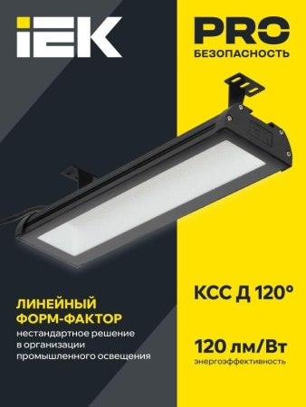 Светильник LED ДСП 7022 150Вт 5000К IP65 IEK LT-DSP0-7022-150-50-K02 Светильник LED ДСП 7022 150Вт 5000К IP65 IEK LT-DSP0-7022-150-50-K02