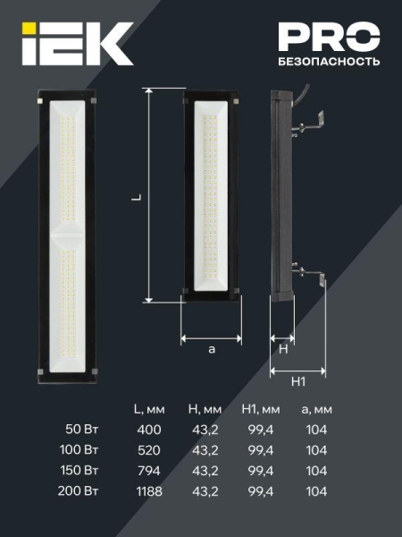 Светильник светодиодный ДСП 7021 50Вт 5000К IP65 IEK LT-DSP0-7021-050-50-K02