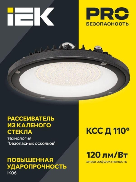 Светильник светодиодный ДСП 4022 100Вт 6500К IP65 для высоких пролетов HIGHBAY IEK LT-DSP0-4022-100-65-K02