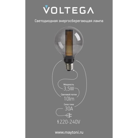 Лампа светодиодная Loft Led G95 4Вт 1800К E27 Voltega 8577 Лампа светодиодная Loft Led G95 4Вт 1800К E27 Voltega 8577