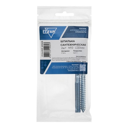 Шпилька сантехническая М10х120 (уп.2шт) Tech-Krep/Zitar 137025