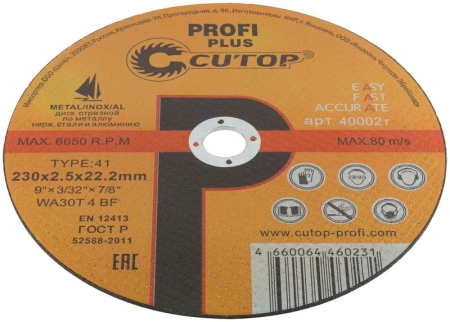 Диск отрезной по металлу нержавеющей стали и алюминию Profi Plus Т41-230х2.5х22.2мм Cutop 40002т Диск отрезной по металлу нержавеющей стали и алюминию Profi Plus Т41-230х2.5х22.2мм Cutop 40002т