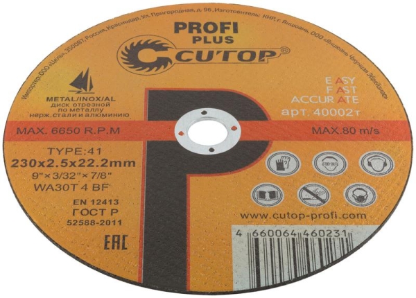 Диск отрезной по металлу нержавеющей стали и алюминию Profi Plus Т41-230х2.5х22.2мм Cutop 40002т Диск отрезной по металлу нержавеющей стали и алюминию Profi Plus Т41-230х2.5х22.2мм Cutop 40002т