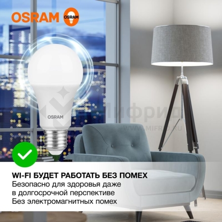 Лампа светодиодная LED G3 Value LVCLA125 15SW/840 15Вт грушевидная матовая 4000К нейтр. бел. E27 1200лм 230В 10х1 RU OSRAM 4058075579156