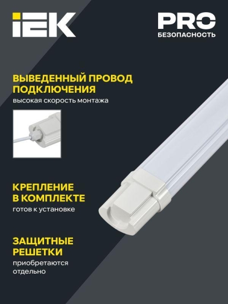 Светильник ДСП 1309 18Вт 6500К IP65 600мм бел. пластик IEK LDSP0-1309-18-6500-K01