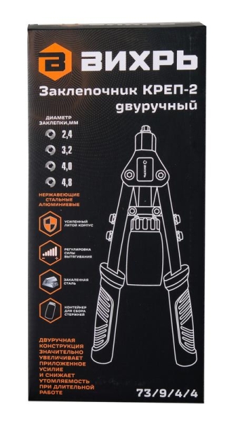 Заклепочник КРЕП-2 двуручный 2.4-4.8 Вихрь 73/9/4/4 Заклепочник КРЕП-2 двуручный 2.4-4.8 Вихрь 73/9/4/4