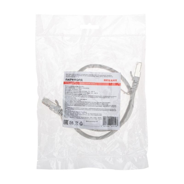 Патч-корд S/FTP CAT 6A (10G) RJ45-RJ45 28AWG LSZH сер. 0.5м Rexant 02-0390-05 Патч-корд S/FTP CAT 6A (10G) RJ45-RJ45 28AWG LSZH сер. 0.5м Rexant 02-0390-05