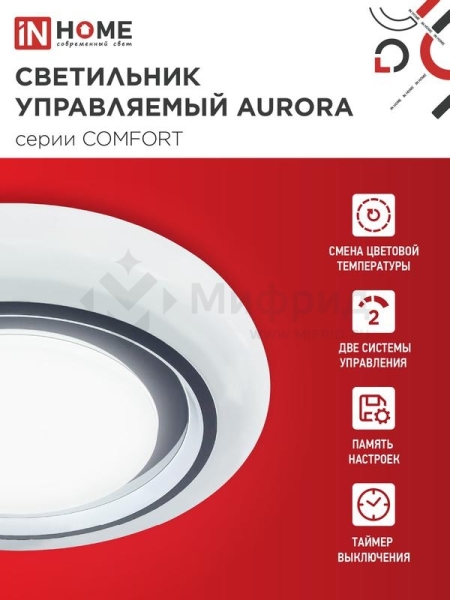 Светильник светодиодный COMFORT AURORA 75Вт 3000-6500К 6000лм 230В 480х80мм с пультом ДУ IN HOME 4690612035741
