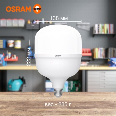 Лампа светодиодная LV HW 50SW/840 230В E27/E40 OSRAM 4099854121432 Лампа светодиодная LV HW 50SW/840 230В E27/E40 OSRAM 4099854121432
