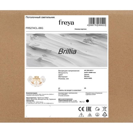 Светильник Brillia 60Вт E14х6 IP20 потолочн. Freya FR5274CL-06G Светильник Brillia 60Вт E14х6 IP20 потолочн. Freya FR5274CL-06G