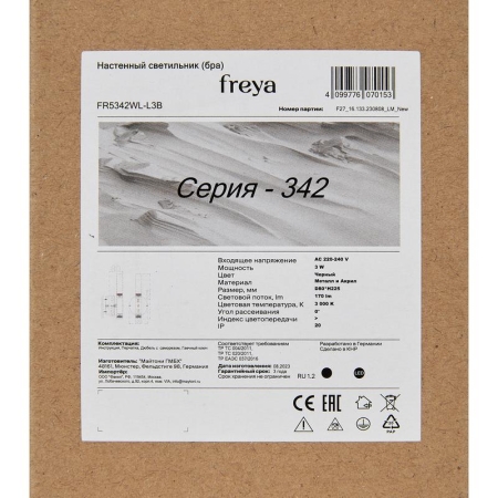 Светильник Shon 3Вт IP20 бра настен. Freya FR5347WL-L3BR Светильник Shon 3Вт IP20 бра настен. Freya FR5347WL-L3BR