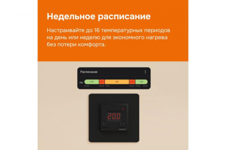 Терморегулятор для теплого пола с Wi-Fi az bk Welrok 4660251140540 Терморегулятор для теплого пола с Wi-Fi az bk Welrok 4660251140540