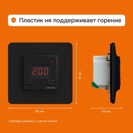 Терморегулятор для теплого пола st bk Welrok 4660251140564 Терморегулятор для теплого пола st bk Welrok 4660251140564