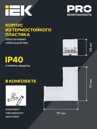 Светильник светодиодный L-образн. 1010 8Вт 6500К 117х117мм бел. IEK LT-LDCK-L-1010-08-65-K01 Светильник светодиодный L-образн. 1010 8Вт 6500К 117х117мм бел. IEK LT-LDCK-L-1010-08-65-K01