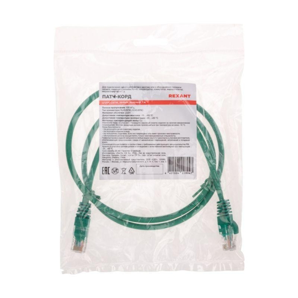 Патч-корд U/UTP CAT 5e RJ45-RJ45 26AWG LSZH зел. 1м Rexant 02-0106-1 Патч-корд U/UTP CAT 5e RJ45-RJ45 26AWG LSZH зел. 1м Rexant 02-0106-1